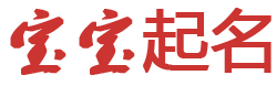 平南县新闻网起名网